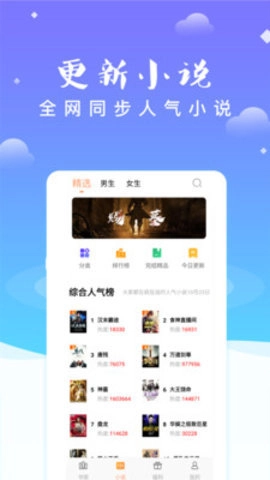 妖气小说阅读官方版