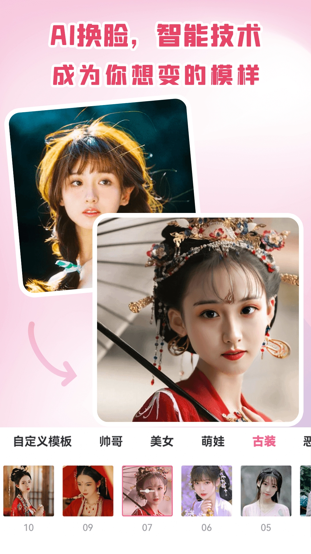 照片抠图大师免费版