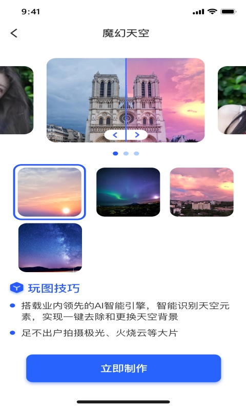全民补贴直装版图2