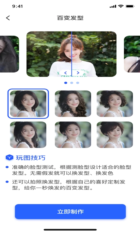 全民补贴直装版图3
