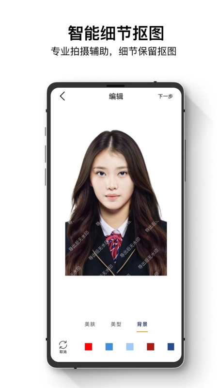 最全电子证件照最新免费版图3