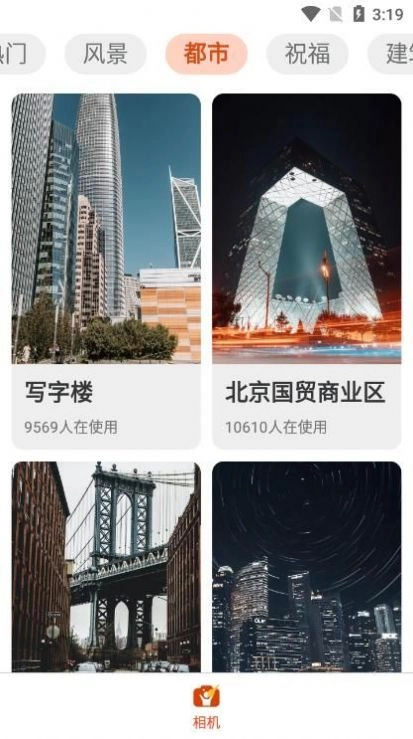 欢乐拍官方最新版图1