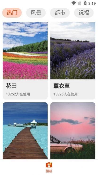 欢乐拍官方最新版图2