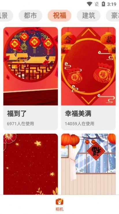 欢乐拍官方最新版图3
