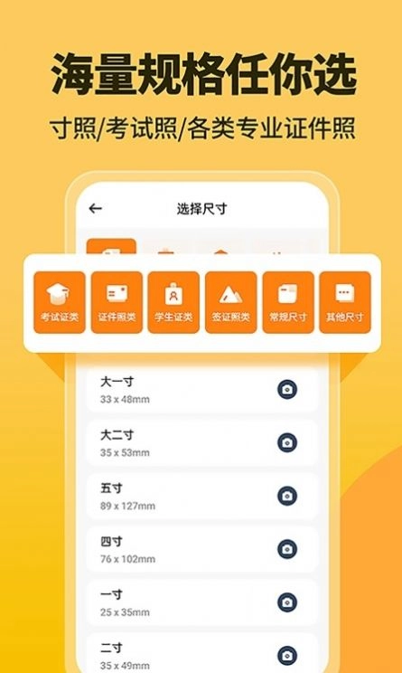 高清证件照一键制作免费版图3