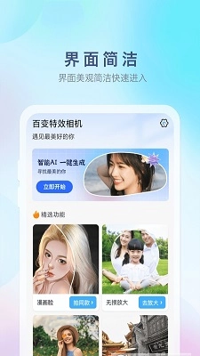 特效魔幻相机正版图3