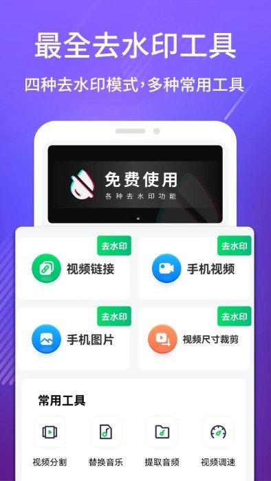 去水印吧原版图3