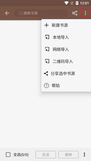 开源阅读安卓直装版图1