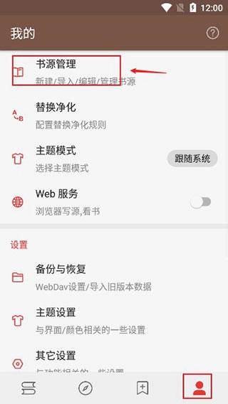 开源阅读安卓直装版图3