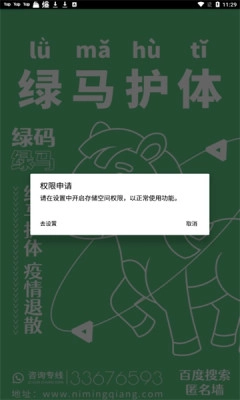 匿名墙官方最新版截图3