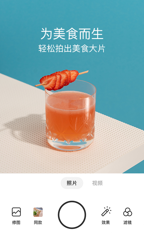foodie安卓版(1)