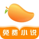 芒果小说正版