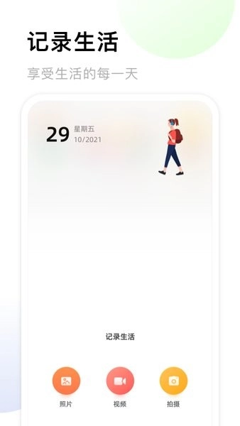 我的相册馆最新免费版图1