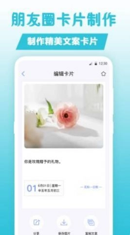 卡片句子手机最新版图1