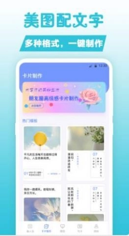 卡片句子手机最新版图2