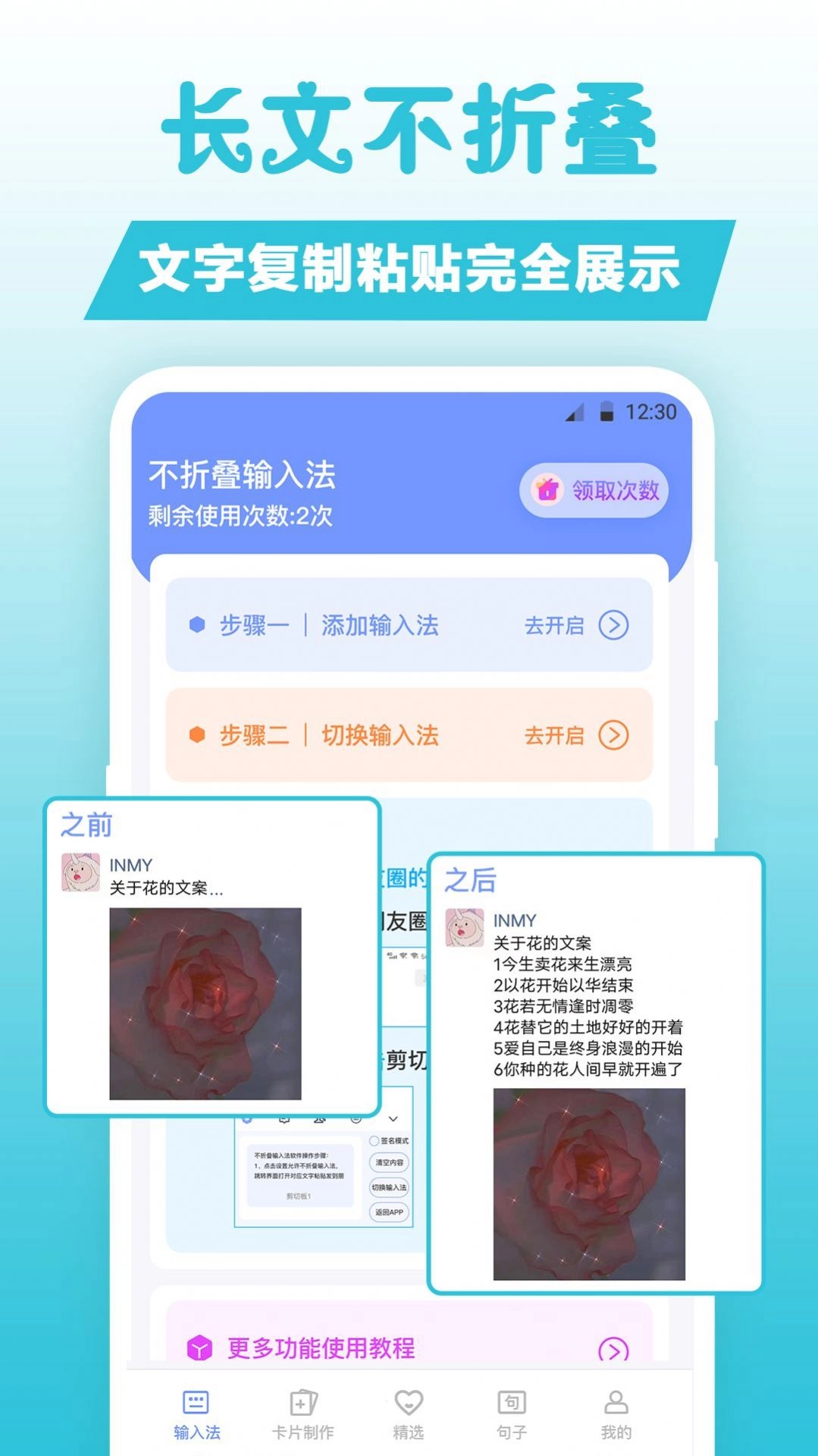 卡片句子手机最新版图3