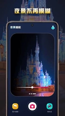 夜景相机无广告版图2