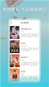 趣话小说手机免费版
