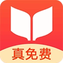 书荒小说安卓直装版