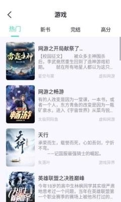 荧光阅读去广告版图1