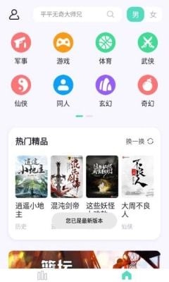 荧光阅读去广告版图2