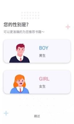 荧光阅读去广告版图3