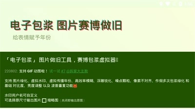 神器海螺试验场手机正版图1