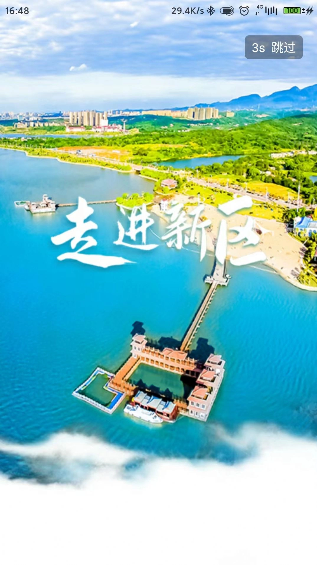 爱上八里湖最新免费版图1
