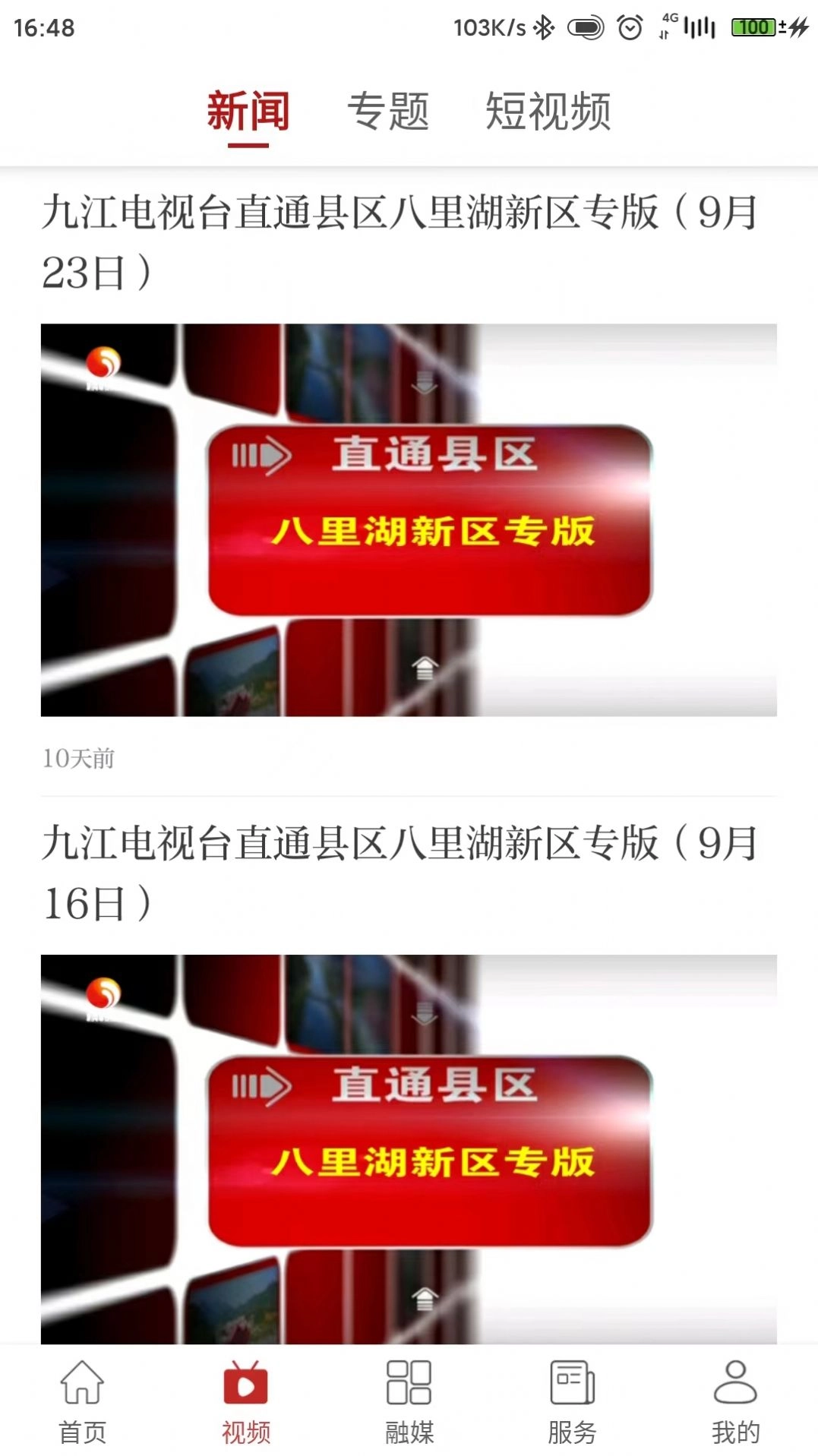 爱上八里湖最新免费版图2