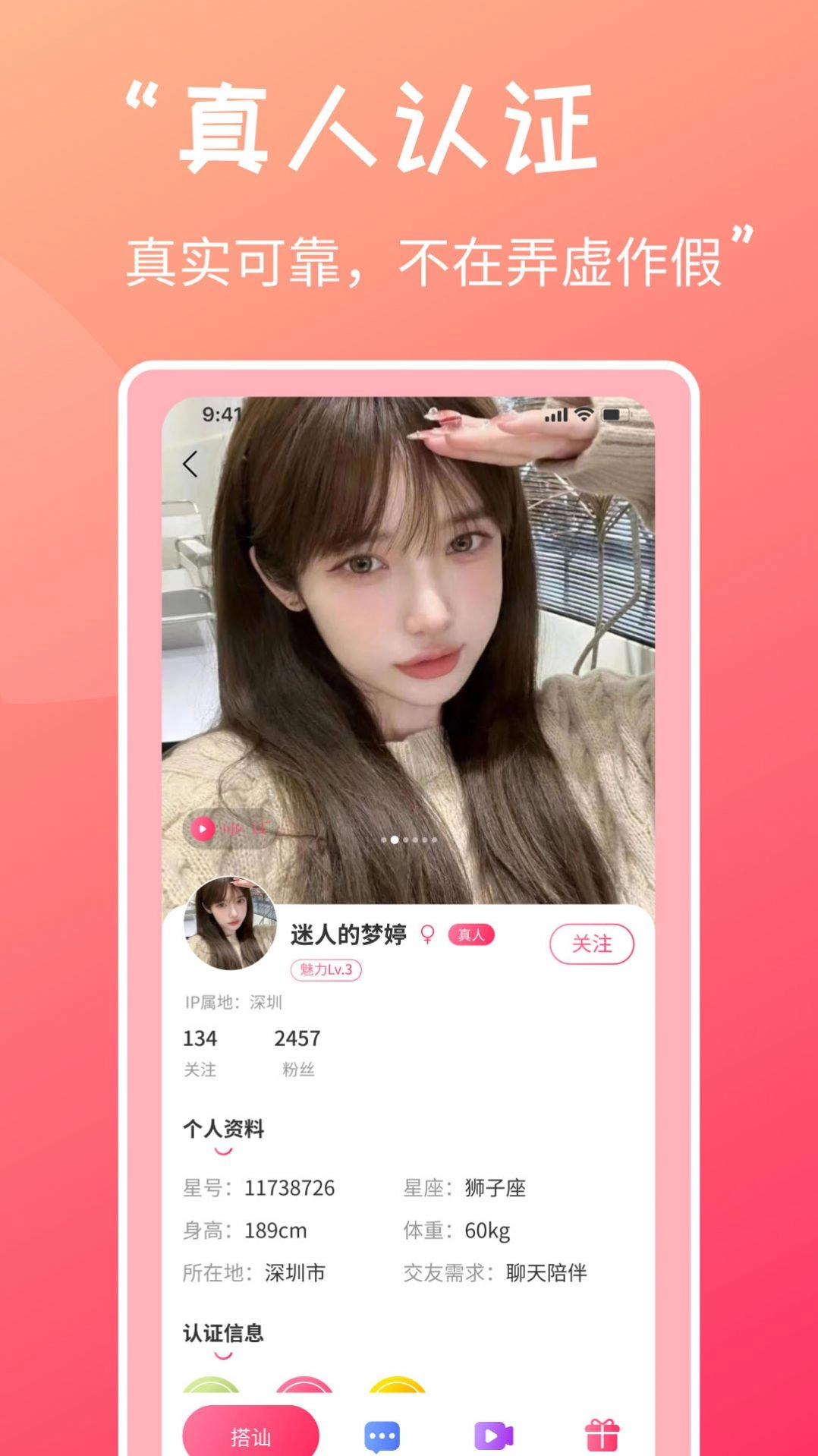 甜心蜜罐手机免费版