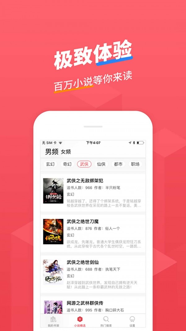 小小追书正版(2)