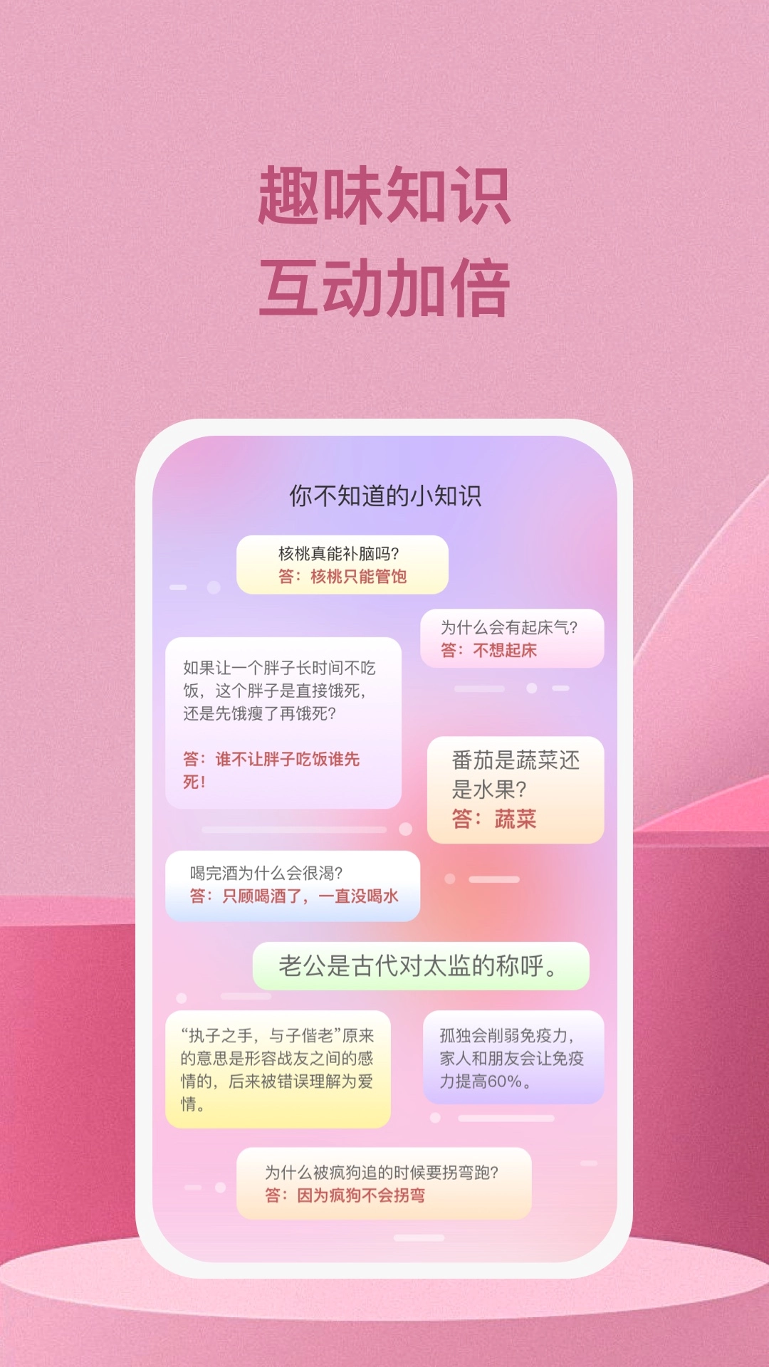 爱题题通用版