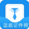 波澜证件照手机最新版