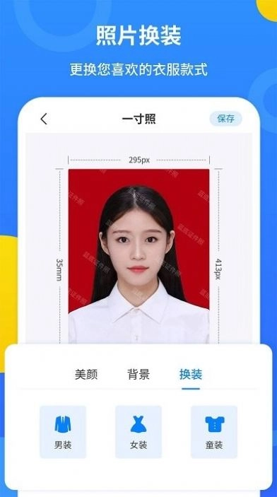 波澜证件照手机最新版