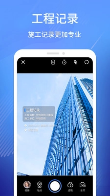 水印工作打卡无广告版图3