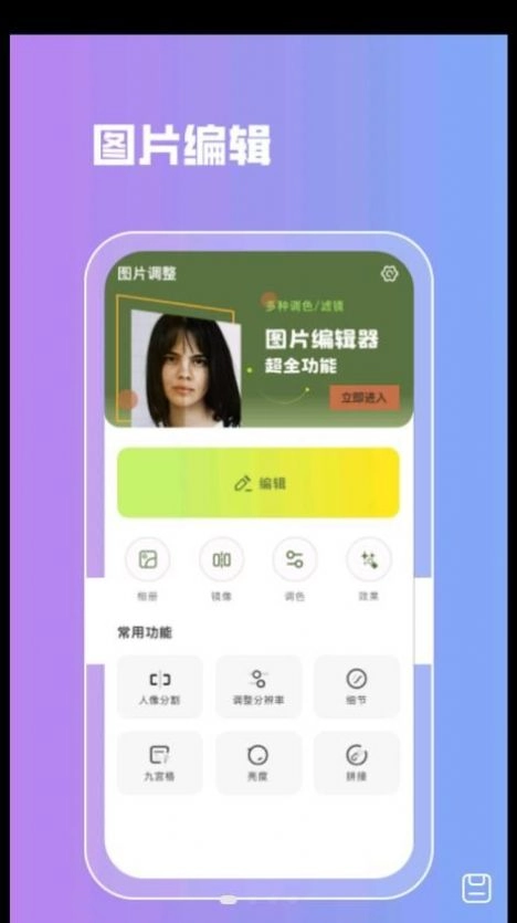 lr图片滤镜手机正版