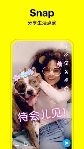 Snapchat相机软件手机版图1