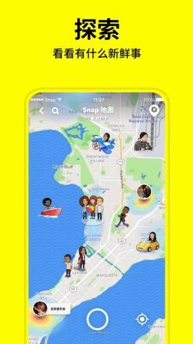 Snapchat相机软件手机版图3