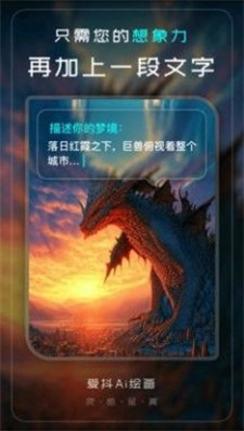 爱抖安卓版图3