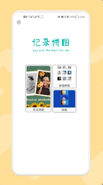 图片拼图制作无广告版图1