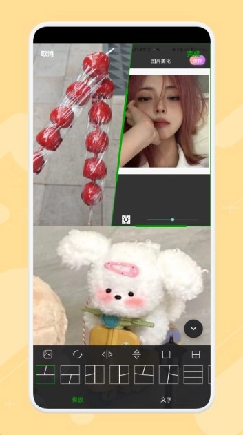 图片拼图制作无广告版图3