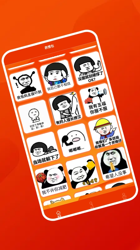 好好用变声器免费版图2