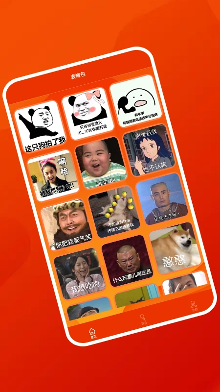 好好用变声器免费版图3