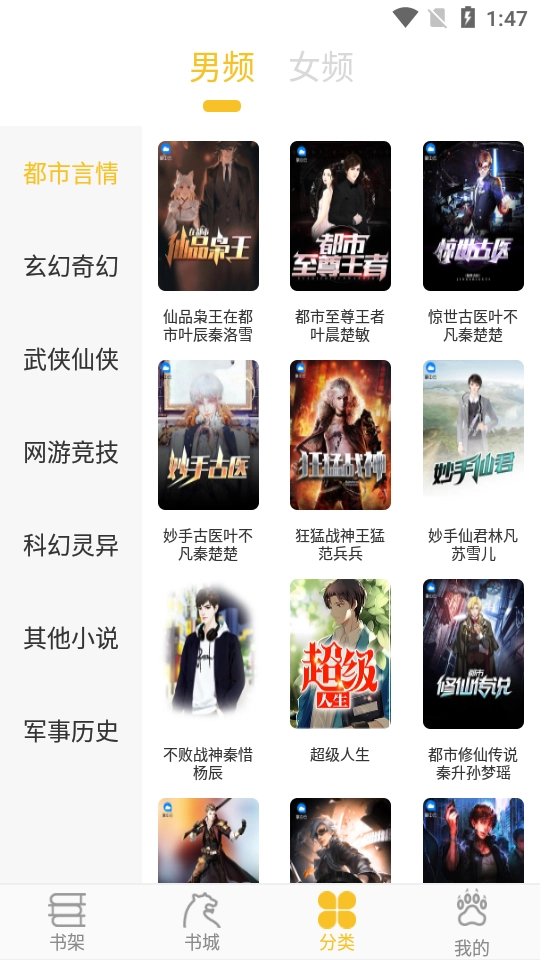 忽忽小说通用版