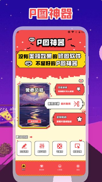 精修照片手机最新版(1)