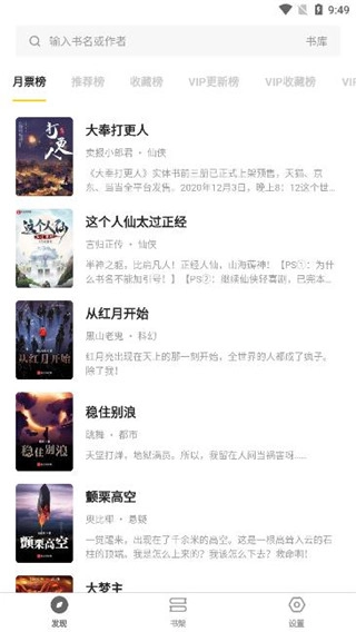 花火阅读通用版(3)