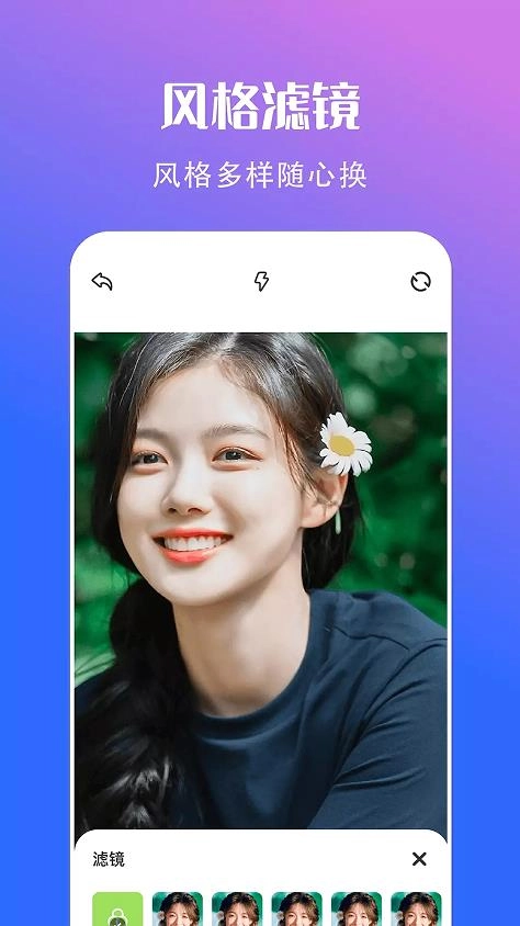 可立相机免费版图1