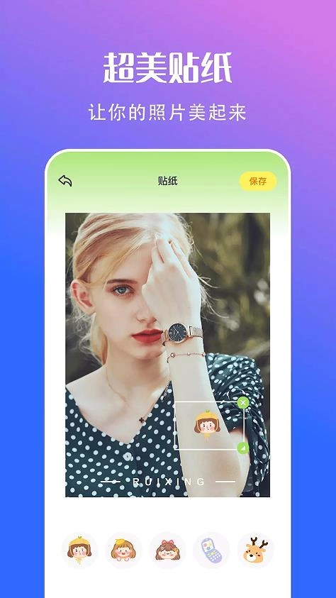 可立相机免费版图2