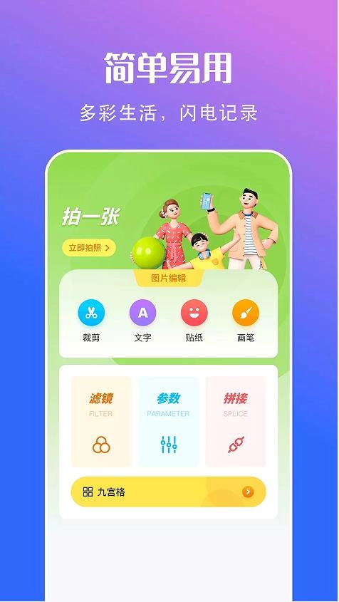 可立相机免费版图3