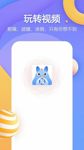龙猫水印大师官方最新版图1